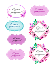 Изображение Визитки ДР